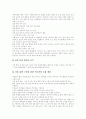 [청소년흡연][학교금연교육]청소년흡연, 학교금연교육의 현황과 문제점 및 향후 개선방안 분석(청소년 흡연실태 및 행태, 금연의 필요성, 청소년의 금연 태도, 금연교육에 대한 문제점 및 개선방안, 흡연, 금연) 14페이지