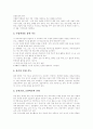 [청소년흡연][학교금연교육]청소년흡연, 학교금연교육의 현황과 문제점 및 향후 개선방안 분석(청소년 흡연실태 및 행태, 금연의 필요성, 청소년의 금연 태도, 금연교육에 대한 문제점 및 개선방안, 흡연, 금연) 15페이지