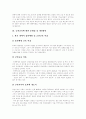 [청소년흡연][학교금연교육]청소년흡연, 학교금연교육의 현황과 문제점 및 향후 개선방안 분석(청소년 흡연실태 및 행태, 금연의 필요성, 청소년의 금연 태도, 금연교육에 대한 문제점 및 개선방안, 흡연, 금연) 16페이지