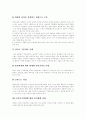 [청소년흡연][학교금연교육]청소년흡연, 학교금연교육의 현황과 문제점 및 향후 개선방안 분석(청소년 흡연실태 및 행태, 금연의 필요성, 청소년의 금연 태도, 금연교육에 대한 문제점 및 개선방안, 흡연, 금연) 18페이지