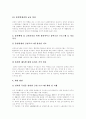 [청소년흡연][학교금연교육]청소년흡연, 학교금연교육의 현황과 문제점 및 향후 개선방안 분석(청소년 흡연실태 및 행태, 금연의 필요성, 청소년의 금연 태도, 금연교육에 대한 문제점 및 개선방안, 흡연, 금연) 19페이지