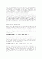 [청소년흡연][학교금연교육]청소년흡연, 학교금연교육의 현황과 문제점 및 향후 개선방안 분석(청소년 흡연실태 및 행태, 금연의 필요성, 청소년의 금연 태도, 금연교육에 대한 문제점 및 개선방안, 흡연, 금연) 20페이지