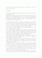 [오래된 미래][오래된 미래 독서감상문][오래된 미래 독후감][오래된 미래를 읽고][오래된 미래 서평]오래된 미래 독서감상문, 독후감, 오래된 미래 서평, 오래된 미래를 읽고(오래된 미래, 헬레나 노프베르호지) 2페이지