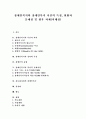 [장애인복지][장애인복지시설]장애인복지와 장애인복지시설의 특징, 현황과 문제점 및 향후 과제(장애인복지의 이념과 의의, 정보화사회의 장애인복지, 일본과 미국의 장애인복지, 장애인복지시설의 미래상) 1페이지