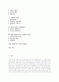 [장애인복지][장애인복지시설]장애인복지와 장애인복지시설의 특징, 현황과 문제점 및 향후 과제(장애인복지의 이념과 의의, 정보화사회의 장애인복지, 일본과 미국의 장애인복지, 장애인복지시설의 미래상) 2페이지