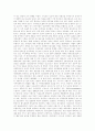 [장애인복지][장애인복지시설]장애인복지와 장애인복지시설의 특징, 현황과 문제점 및 향후 과제(장애인복지의 이념과 의의, 정보화사회의 장애인복지, 일본과 미국의 장애인복지, 장애인복지시설의 미래상) 3페이지