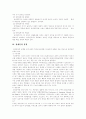 [장애인복지][장애인복지시설]장애인복지와 장애인복지시설의 특징, 현황과 문제점 및 향후 과제(장애인복지의 이념과 의의, 정보화사회의 장애인복지, 일본과 미국의 장애인복지, 장애인복지시설의 미래상) 7페이지