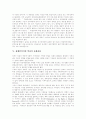 [장애인복지][장애인복지시설]장애인복지와 장애인복지시설의 특징, 현황과 문제점 및 향후 과제(장애인복지의 이념과 의의, 정보화사회의 장애인복지, 일본과 미국의 장애인복지, 장애인복지시설의 미래상) 10페이지