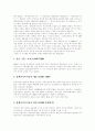 [장애인복지][장애인복지시설]장애인복지와 장애인복지시설의 특징, 현황과 문제점 및 향후 과제(장애인복지의 이념과 의의, 정보화사회의 장애인복지, 일본과 미국의 장애인복지, 장애인복지시설의 미래상) 11페이지