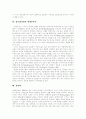 [장애인복지][장애인복지시설]장애인복지와 장애인복지시설의 특징, 현황과 문제점 및 향후 과제(장애인복지의 이념과 의의, 정보화사회의 장애인복지, 일본과 미국의 장애인복지, 장애인복지시설의 미래상) 12페이지