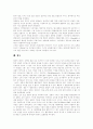 [장애인복지][장애인복지시설]장애인복지와 장애인복지시설의 특징, 현황과 문제점 및 향후 과제(장애인복지의 이념과 의의, 정보화사회의 장애인복지, 일본과 미국의 장애인복지, 장애인복지시설의 미래상) 13페이지