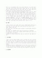 [장애인복지][장애인복지시설]장애인복지와 장애인복지시설의 특징, 현황과 문제점 및 향후 과제(장애인복지의 이념과 의의, 정보화사회의 장애인복지, 일본과 미국의 장애인복지, 장애인복지시설의 미래상) 14페이지