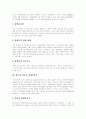 [장애인복지][장애인복지시설]장애인복지와 장애인복지시설의 특징, 현황과 문제점 및 향후 과제(장애인복지의 이념과 의의, 정보화사회의 장애인복지, 일본과 미국의 장애인복지, 장애인복지시설의 미래상) 16페이지