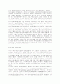 [장애인복지][장애인복지시설]장애인복지와 장애인복지시설의 특징, 현황과 문제점 및 향후 과제(장애인복지의 이념과 의의, 정보화사회의 장애인복지, 일본과 미국의 장애인복지, 장애인복지시설의 미래상) 17페이지
