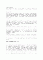 [장애인복지][장애인복지시설]장애인복지와 장애인복지시설의 특징, 현황과 문제점 및 향후 과제(장애인복지의 이념과 의의, 정보화사회의 장애인복지, 일본과 미국의 장애인복지, 장애인복지시설의 미래상) 20페이지