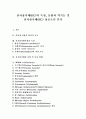 [전자상거래][EC]전자상거래(EC) 특징, 동향과 역기능 및 전자상거래(EC) 성공조건(전자상거래(EC)시장 특징, 전자상거래(EC) 동향, 전자상거래(EC) 역기능과 법적대응, 전자상거래(EC) 사업 성공요건) 1페이지