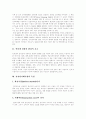 [전자상거래][EC]전자상거래(EC) 특징, 동향과 역기능 및 전자상거래(EC) 성공조건(전자상거래(EC)시장 특징, 전자상거래(EC) 동향, 전자상거래(EC) 역기능과 법적대응, 전자상거래(EC) 사업 성공요건) 3페이지
