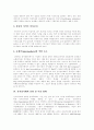 [전자상거래][EC]전자상거래(EC) 특징, 동향과 역기능 및 전자상거래(EC) 성공조건(전자상거래(EC)시장 특징, 전자상거래(EC) 동향, 전자상거래(EC) 역기능과 법적대응, 전자상거래(EC) 사업 성공요건) 4페이지
