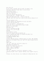 [전자상거래][EC]전자상거래(EC) 특징, 동향과 역기능 및 전자상거래(EC) 성공조건(전자상거래(EC)시장 특징, 전자상거래(EC) 동향, 전자상거래(EC) 역기능과 법적대응, 전자상거래(EC) 사업 성공요건) 11페이지