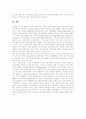 [전자상거래][EC]전자상거래(EC) 특징, 동향과 역기능 및 전자상거래(EC) 성공조건(전자상거래(EC)시장 특징, 전자상거래(EC) 동향, 전자상거래(EC) 역기능과 법적대응, 전자상거래(EC) 사업 성공요건) 15페이지