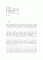 [외국인 노동자][이주 노동자]외국인 노동자(이주 노동자) 피해 사례와 인권침해 실태 및 향후 제도 개선방향 분석(외국인 노동자(이주 노동자) 피해 사례, 외국인 노동자(이주 노동자) 인권침해 실태) 2페이지