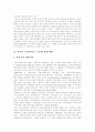 [외국인 노동자][이주 노동자]외국인 노동자(이주 노동자) 피해 사례와 인권침해 실태 및 향후 제도 개선방향 분석(외국인 노동자(이주 노동자) 피해 사례, 외국인 노동자(이주 노동자) 인권침해 실태) 3페이지