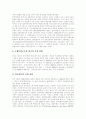 [외국인 노동자][이주 노동자]외국인 노동자(이주 노동자) 피해 사례와 인권침해 실태 및 향후 제도 개선방향 분석(외국인 노동자(이주 노동자) 피해 사례, 외국인 노동자(이주 노동자) 인권침해 실태) 6페이지