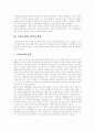 [외국인 노동자][이주 노동자]외국인 노동자(이주 노동자) 피해 사례와 인권침해 실태 및 향후 제도 개선방향 분석(외국인 노동자(이주 노동자) 피해 사례, 외국인 노동자(이주 노동자) 인권침해 실태) 9페이지