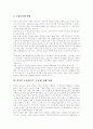 [외국인 노동자][이주 노동자]외국인 노동자(이주 노동자) 피해 사례와 인권침해 실태 및 향후 제도 개선방향 분석(외국인 노동자(이주 노동자) 피해 사례, 외국인 노동자(이주 노동자) 인권침해 실태) 10페이지