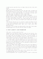 [외국인 노동자][이주 노동자]외국인 노동자(이주 노동자) 피해 사례와 인권침해 실태 및 향후 제도 개선방향 분석(외국인 노동자(이주 노동자) 피해 사례, 외국인 노동자(이주 노동자) 인권침해 실태) 11페이지