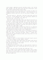 [외국인 노동자][이주 노동자]외국인 노동자(이주 노동자) 피해 사례와 인권침해 실태 및 향후 제도 개선방향 분석(외국인 노동자(이주 노동자) 피해 사례, 외국인 노동자(이주 노동자) 인권침해 실태) 12페이지