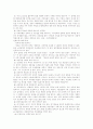 [외국인 노동자][이주 노동자]외국인 노동자(이주 노동자) 피해 사례와 인권침해 실태 및 향후 제도 개선방향 분석(외국인 노동자(이주 노동자) 피해 사례, 외국인 노동자(이주 노동자) 인권침해 실태) 13페이지