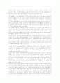 [외국인 노동자][이주 노동자]외국인 노동자(이주 노동자) 피해 사례와 인권침해 실태 및 향후 제도 개선방향 분석(외국인 노동자(이주 노동자) 피해 사례, 외국인 노동자(이주 노동자) 인권침해 실태) 16페이지
