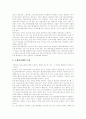 [외국인 노동자][이주 노동자]외국인 노동자(이주 노동자) 피해 사례와 인권침해 실태 및 향후 제도 개선방향 분석(외국인 노동자(이주 노동자) 피해 사례, 외국인 노동자(이주 노동자) 인권침해 실태) 17페이지