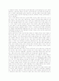 [외국인 노동자][이주 노동자]외국인 노동자(이주 노동자) 피해 사례와 인권침해 실태 및 향후 제도 개선방향 분석(외국인 노동자(이주 노동자) 피해 사례, 외국인 노동자(이주 노동자) 인권침해 실태) 18페이지