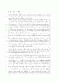 [외국인 노동자][이주 노동자]외국인 노동자(이주 노동자) 피해 사례와 인권침해 실태 및 향후 제도 개선방향 분석(외국인 노동자(이주 노동자) 피해 사례, 외국인 노동자(이주 노동자) 인권침해 실태) 21페이지