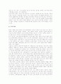 [외국인 노동자][이주 노동자]외국인 노동자(이주 노동자) 피해 사례와 인권침해 실태 및 향후 제도 개선방향 분석(외국인 노동자(이주 노동자) 피해 사례, 외국인 노동자(이주 노동자) 인권침해 실태) 22페이지
