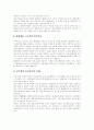 [외국인 노동자][이주 노동자]외국인 노동자(이주 노동자) 피해 사례와 인권침해 실태 및 향후 제도 개선방향 분석(외국인 노동자(이주 노동자) 피해 사례, 외국인 노동자(이주 노동자) 인권침해 실태) 23페이지