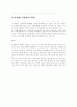 [외국인 노동자][이주 노동자]외국인 노동자(이주 노동자) 피해 사례와 인권침해 실태 및 향후 제도 개선방향 분석(외국인 노동자(이주 노동자) 피해 사례, 외국인 노동자(이주 노동자) 인권침해 실태) 25페이지