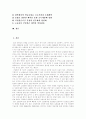 [국민연금]국민연금의 중장기 목표와 정책과제 및 개혁방안 분석(국민연금의 성격 및 필요성, 연금보험료, 국민연금 기금운용의 중장기 목표, 국민연금의 정책과제, 국민연금 폐지논란과 국민연금 개혁 방안) 2페이지
