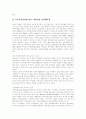 [국민연금]국민연금의 중장기 목표와 정책과제 및 개혁방안 분석(국민연금의 성격 및 필요성, 연금보험료, 국민연금 기금운용의 중장기 목표, 국민연금의 정책과제, 국민연금 폐지논란과 국민연금 개혁 방안) 5페이지