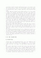 [국민연금]국민연금의 중장기 목표와 정책과제 및 개혁방안 분석(국민연금의 성격 및 필요성, 연금보험료, 국민연금 기금운용의 중장기 목표, 국민연금의 정책과제, 국민연금 폐지논란과 국민연금 개혁 방안) 6페이지