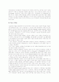 [국민연금]국민연금의 중장기 목표와 정책과제 및 개혁방안 분석(국민연금의 성격 및 필요성, 연금보험료, 국민연금 기금운용의 중장기 목표, 국민연금의 정책과제, 국민연금 폐지논란과 국민연금 개혁 방안) 9페이지