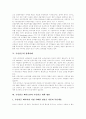[국민연금]국민연금의 중장기 목표와 정책과제 및 개혁방안 분석(국민연금의 성격 및 필요성, 연금보험료, 국민연금 기금운용의 중장기 목표, 국민연금의 정책과제, 국민연금 폐지논란과 국민연금 개혁 방안) 11페이지