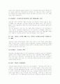 [국민연금]국민연금의 중장기 목표와 정책과제 및 개혁방안 분석(국민연금의 성격 및 필요성, 연금보험료, 국민연금 기금운용의 중장기 목표, 국민연금의 정책과제, 국민연금 폐지논란과 국민연금 개혁 방안) 12페이지
