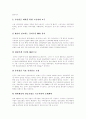 [국민연금]국민연금의 중장기 목표와 정책과제 및 개혁방안 분석(국민연금의 성격 및 필요성, 연금보험료, 국민연금 기금운용의 중장기 목표, 국민연금의 정책과제, 국민연금 폐지논란과 국민연금 개혁 방안) 13페이지