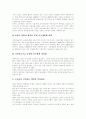 [국민연금]국민연금의 중장기 목표와 정책과제 및 개혁방안 분석(국민연금의 성격 및 필요성, 연금보험료, 국민연금 기금운용의 중장기 목표, 국민연금의 정책과제, 국민연금 폐지논란과 국민연금 개혁 방안) 14페이지