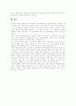 [국민연금]국민연금의 중장기 목표와 정책과제 및 개혁방안 분석(국민연금의 성격 및 필요성, 연금보험료, 국민연금 기금운용의 중장기 목표, 국민연금의 정책과제, 국민연금 폐지논란과 국민연금 개혁 방안) 15페이지