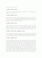 [성령][성령 세례][성령의 부르심][성령의 표적][성령의 사역][성령 세례][성령 세례의 증거]성령과 성령 세례(성령은 누구인가, 성령의 부르심과 성령의 표적, 성령의 사역, 성령 세례, 성령 세례의 증거) 3페이지
