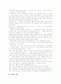 [성령][성령 세례][성령의 부르심][성령의 표적][성령의 사역][성령 세례][성령 세례의 증거]성령과 성령 세례(성령은 누구인가, 성령의 부르심과 성령의 표적, 성령의 사역, 성령 세례, 성령 세례의 증거) 5페이지